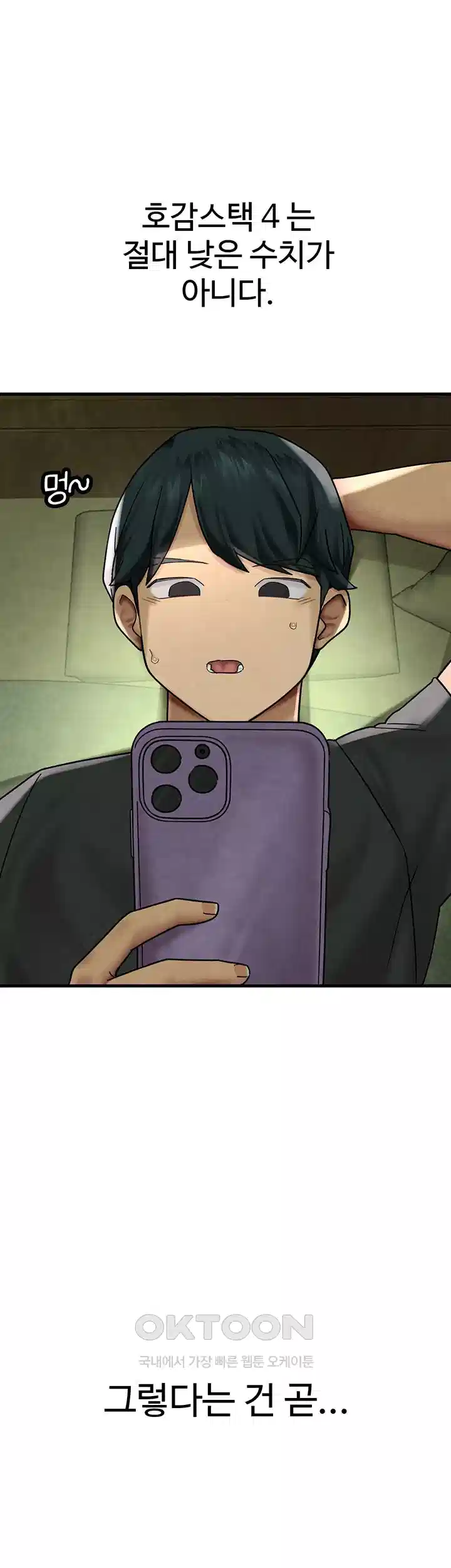 The BJ Manager Who Boosts His Favorability Raw - Chapter 11 [photo 44] - MangaPorn