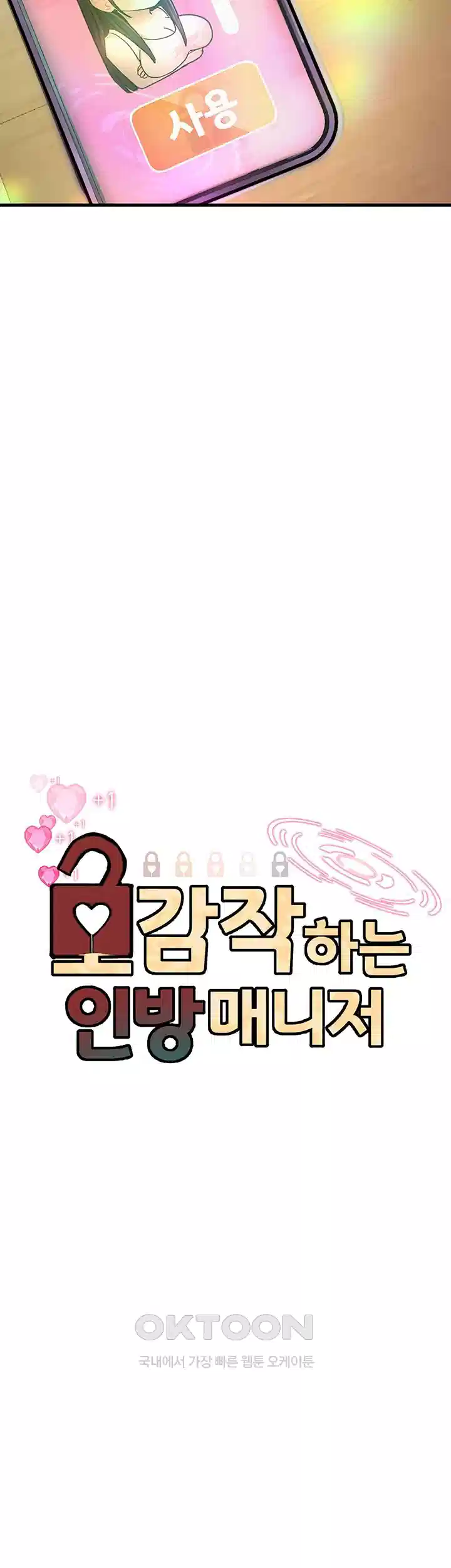 The BJ Manager Who Boosts His Favorability Raw - Chapter 11 [photo 5] - MangaPorn