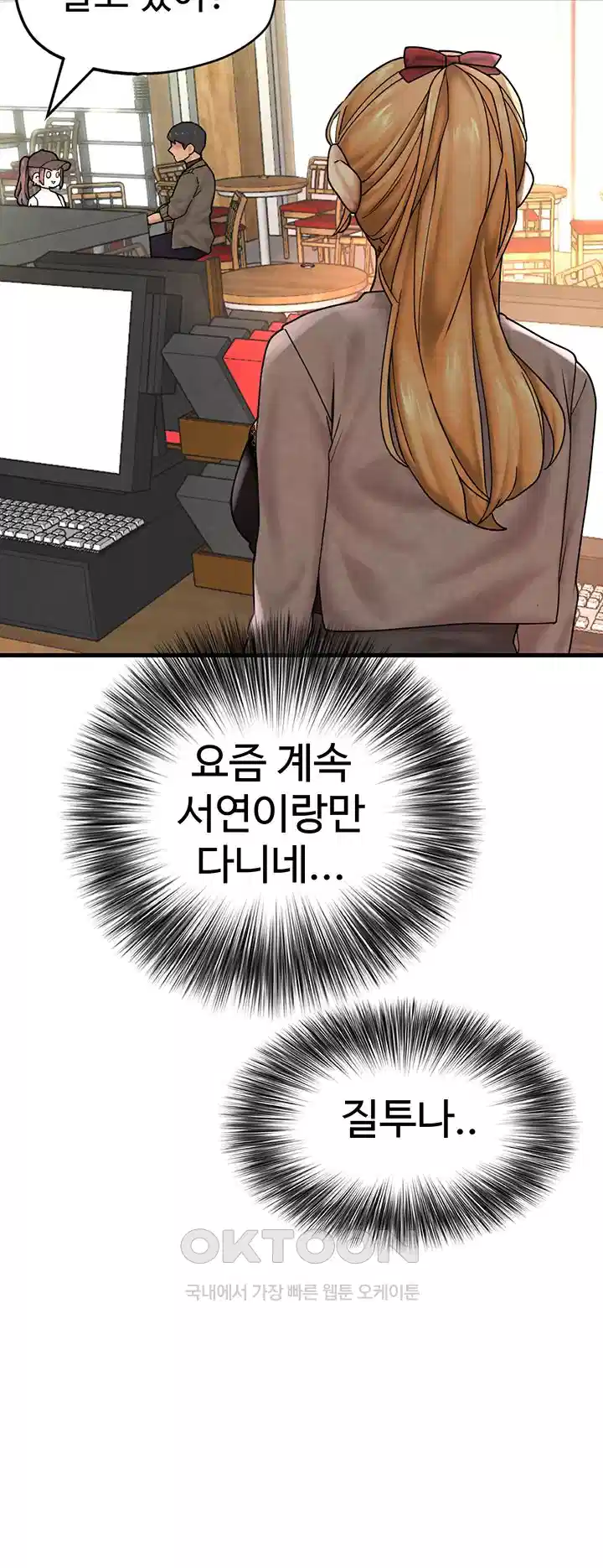 The BJ Manager Who Boosts His Favorability Raw - Chapter 11 [photo 58] - MangaPorn