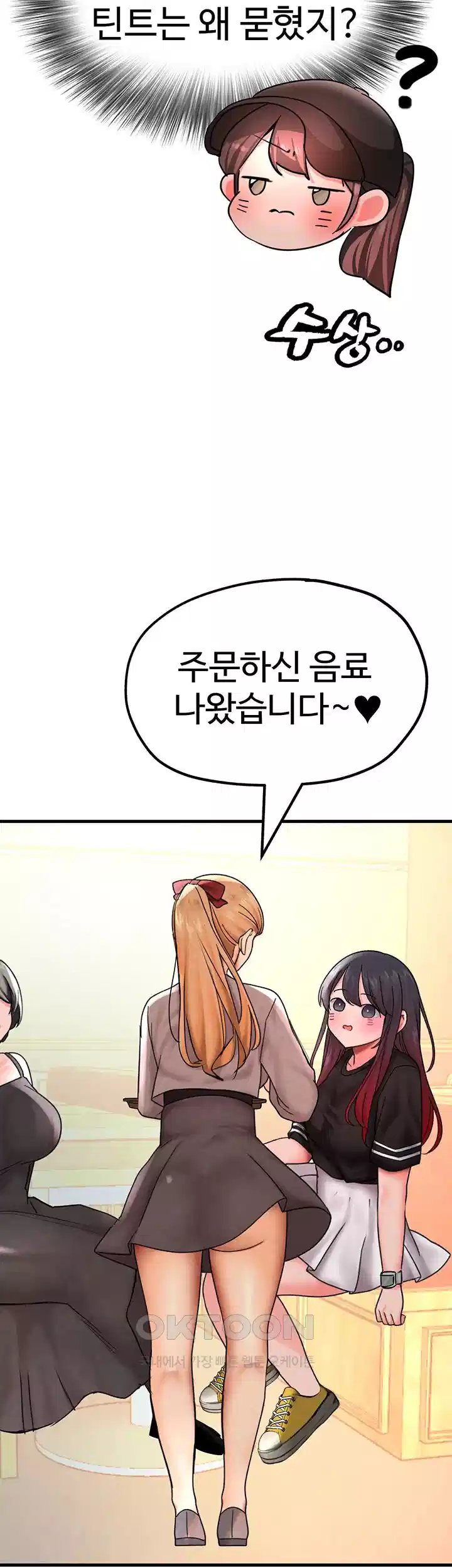 The BJ Manager Who Boosts His Favorability Raw - Chapter 11 [photo 66] - MangaPorn