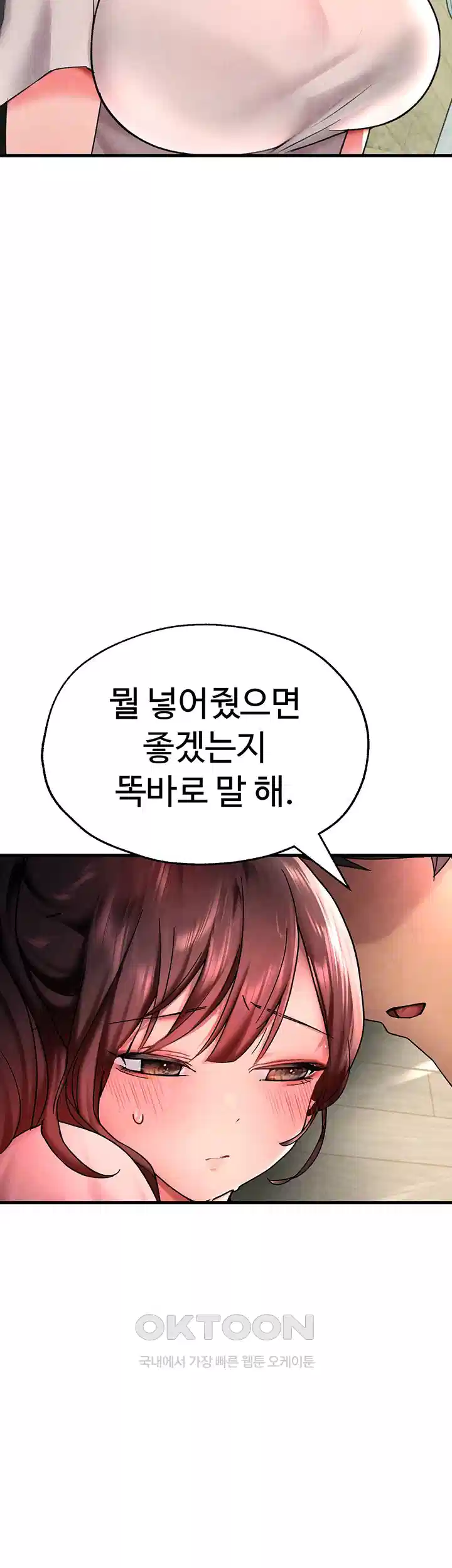 The BJ Manager Who Boosts His Favorability Raw - Chapter 11 [photo 8] - MangaPorn