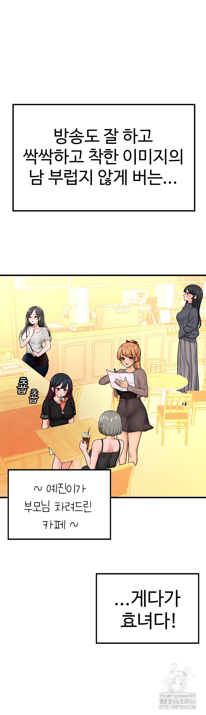 The BJ Manager Who Boosts His Favorability Raw - Chapter 12 [photo 10] - MangaPorn