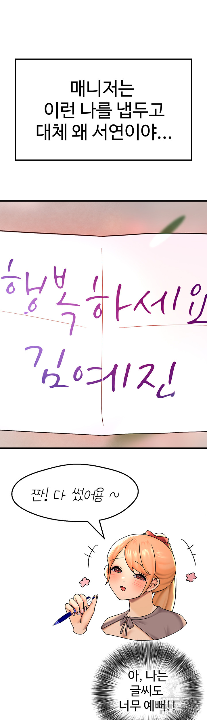 The BJ Manager Who Boosts His Favorability Raw - Chapter 12 [photo 11] - MangaPorn