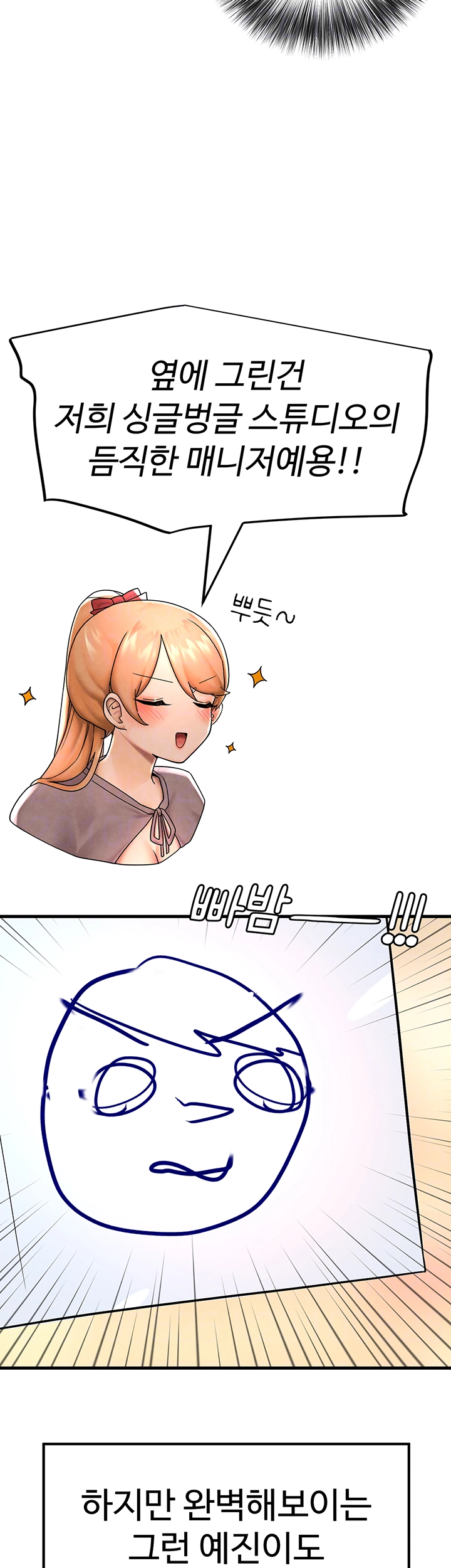 The BJ Manager Who Boosts His Favorability Raw - Chapter 12 [photo 12] - MangaPorn