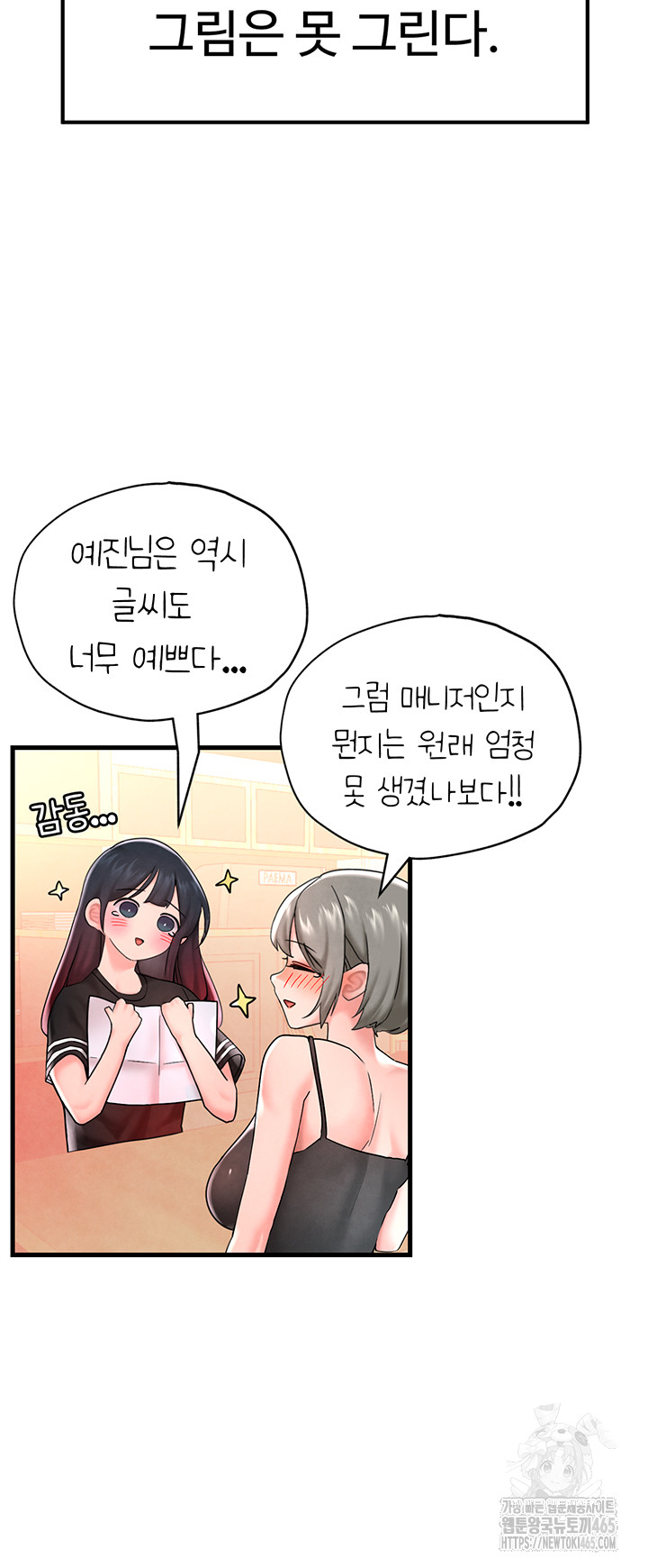 The BJ Manager Who Boosts His Favorability Raw - Chapter 12 [photo 13] - MangaPorn