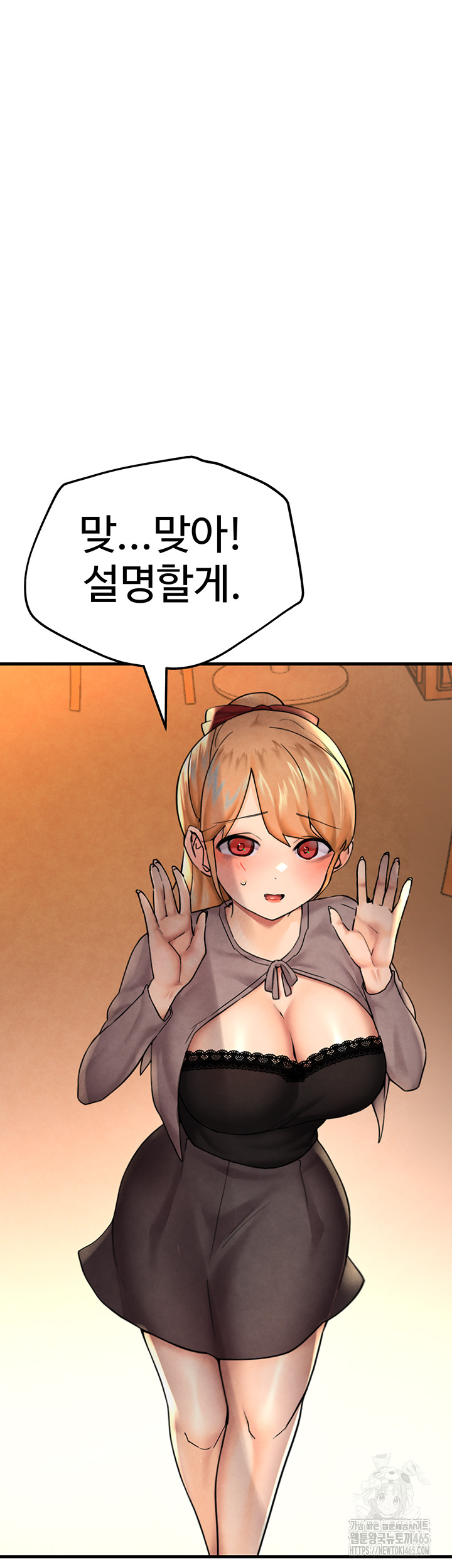 The BJ Manager Who Boosts His Favorability Raw - Chapter 12 [photo 16] - MangaPorn