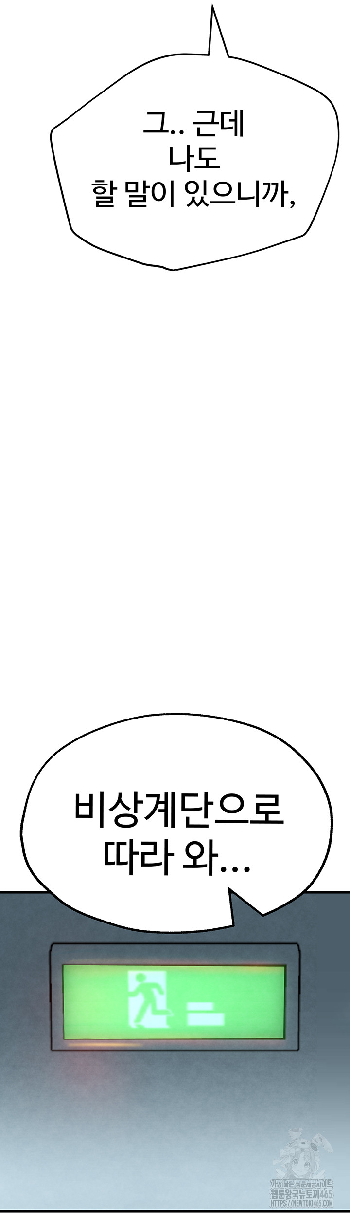 The BJ Manager Who Boosts His Favorability Raw - Chapter 12 [photo 17] - MangaPorn