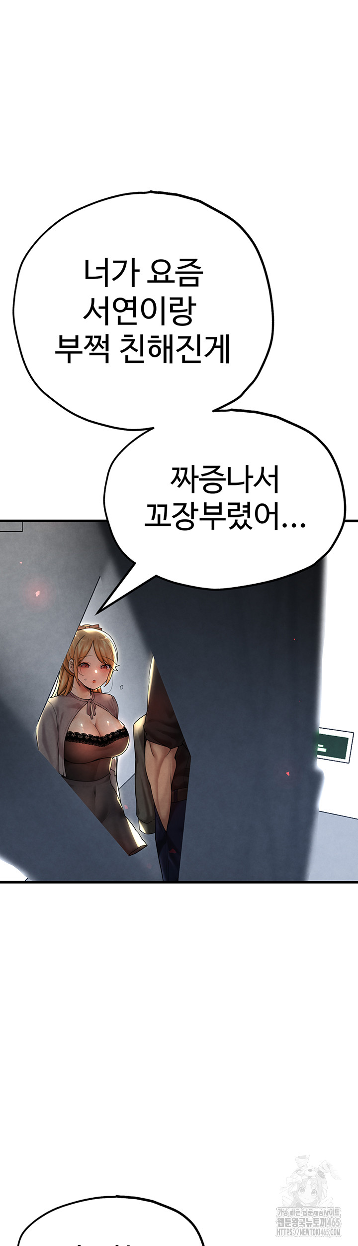 The BJ Manager Who Boosts His Favorability Raw - Chapter 12 [photo 19] - MangaPorn