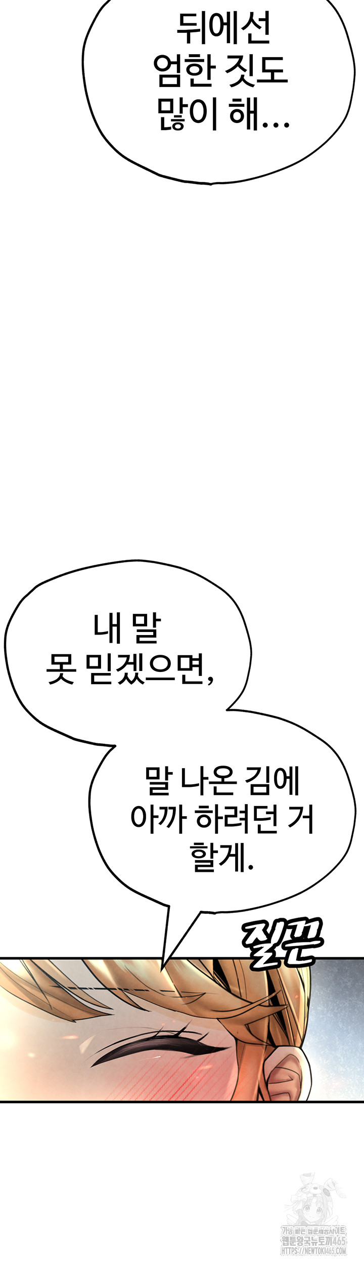 The BJ Manager Who Boosts His Favorability Raw - Chapter 12 [photo 22] - MangaPorn