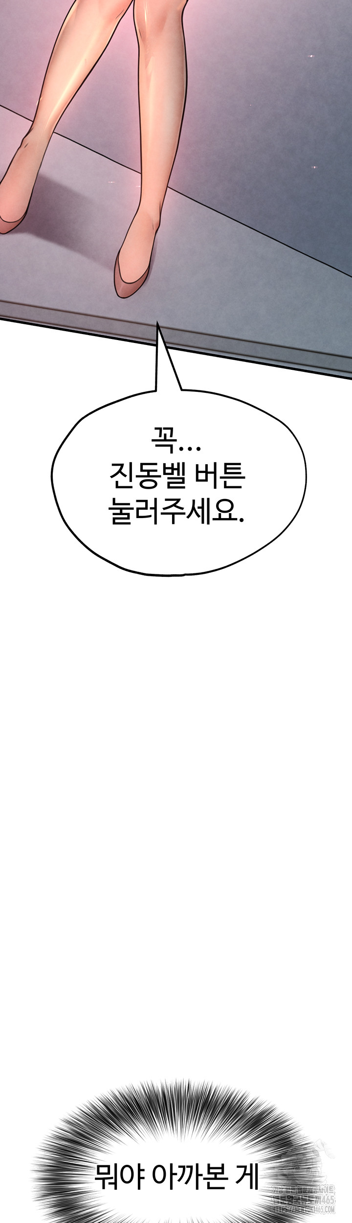 The BJ Manager Who Boosts His Favorability Raw - Chapter 12 [photo 26] - MangaPorn