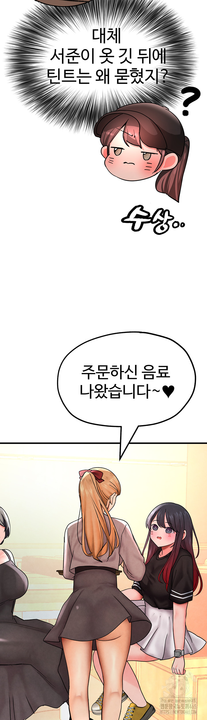 The BJ Manager Who Boosts His Favorability Raw - Chapter 12 [photo 3] - MangaPorn