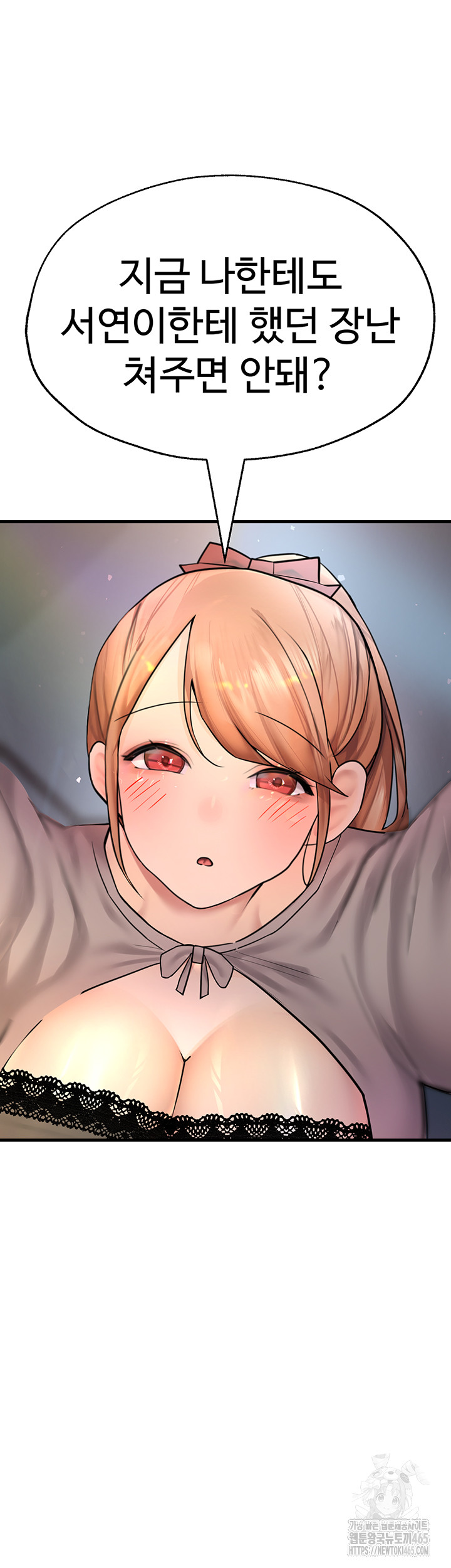 The BJ Manager Who Boosts His Favorability Raw - Chapter 12 [photo 40] - MangaPorn