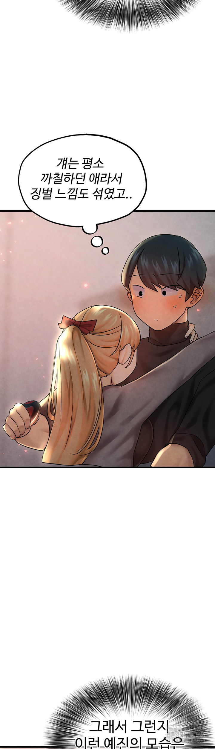 The BJ Manager Who Boosts His Favorability Raw - Chapter 12 [photo 43] - MangaPorn