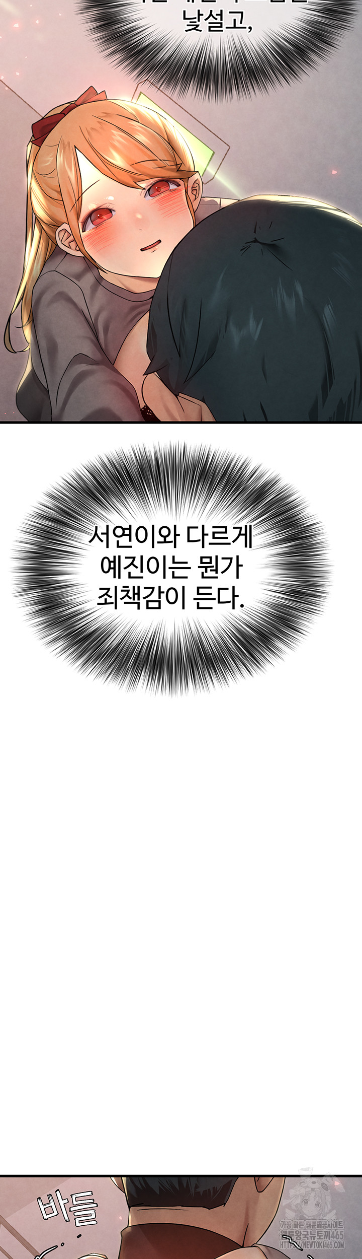 The BJ Manager Who Boosts His Favorability Raw - Chapter 12 [photo 44] - MangaPorn