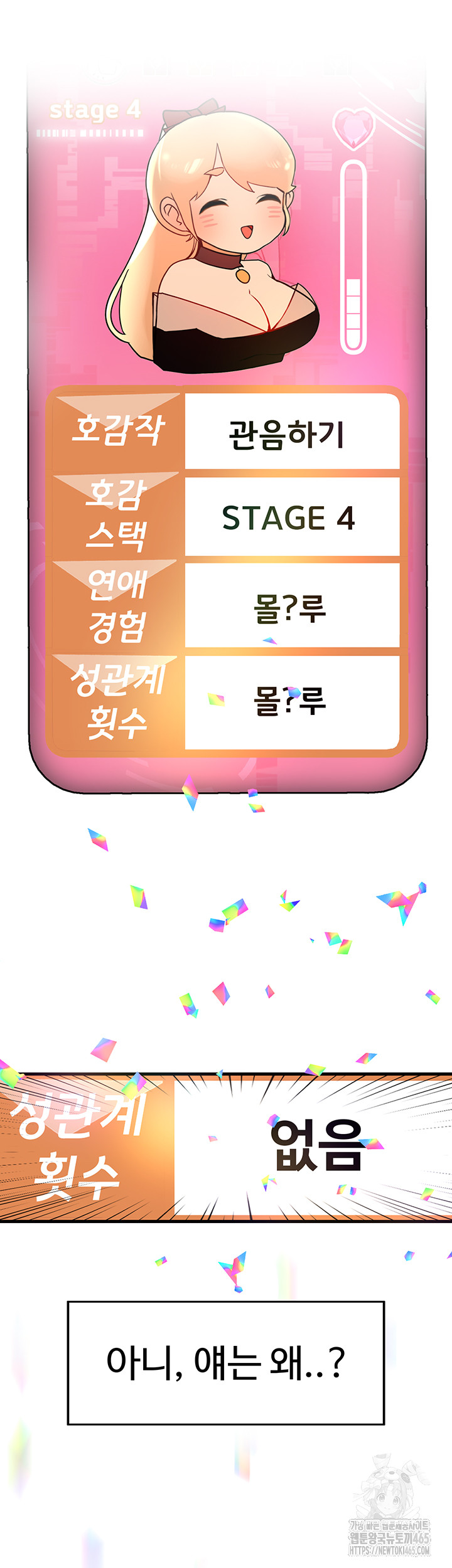 The BJ Manager Who Boosts His Favorability Raw - Chapter 12 [photo 49] - MangaPorn