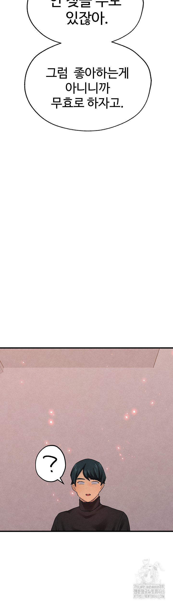 The BJ Manager Who Boosts His Favorability Raw - Chapter 12 [photo 59] - MangaPorn