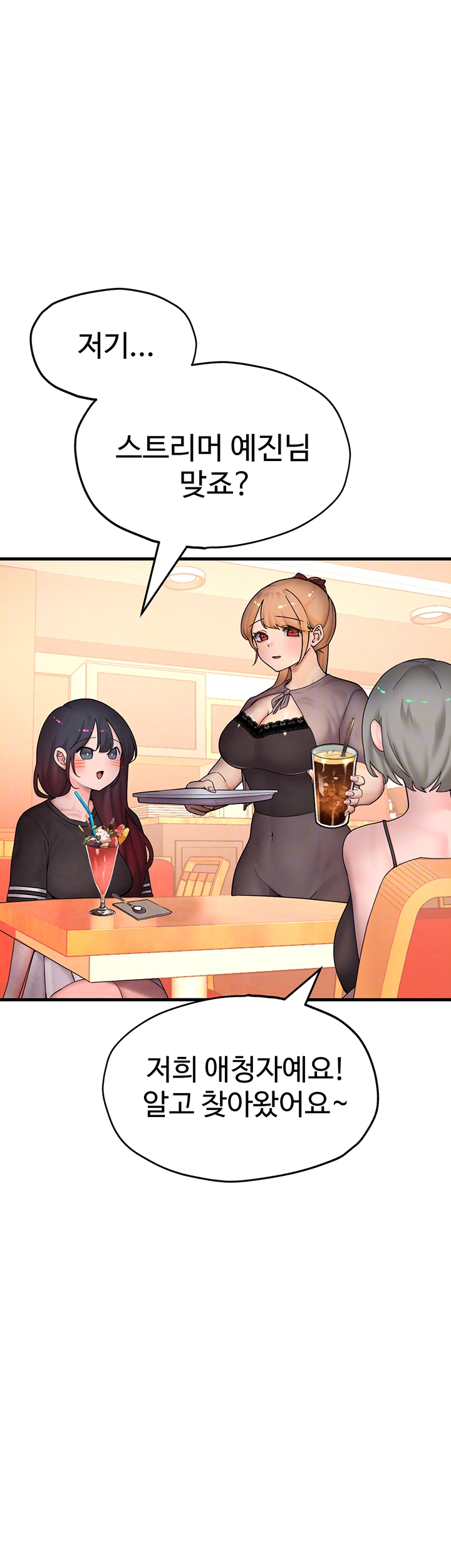 The BJ Manager Who Boosts His Favorability Raw - Chapter 12 [photo 6] - MangaPorn