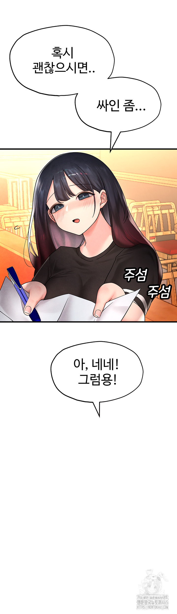 The BJ Manager Who Boosts His Favorability Raw - Chapter 12 [photo 7] - MangaPorn