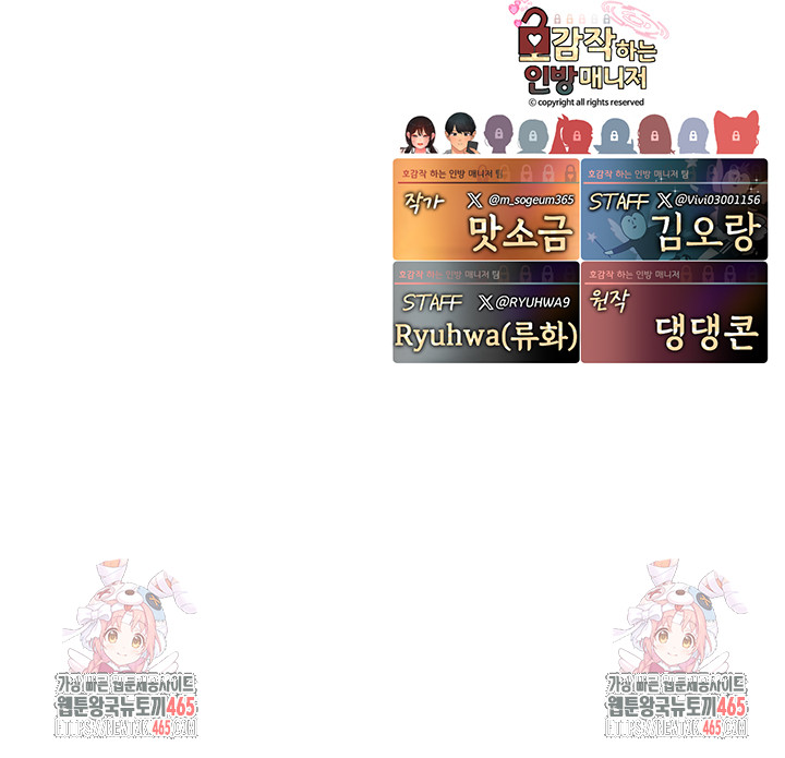 The BJ Manager Who Boosts His Favorability Raw - Chapter 12 [photo 75] - MangaPorn