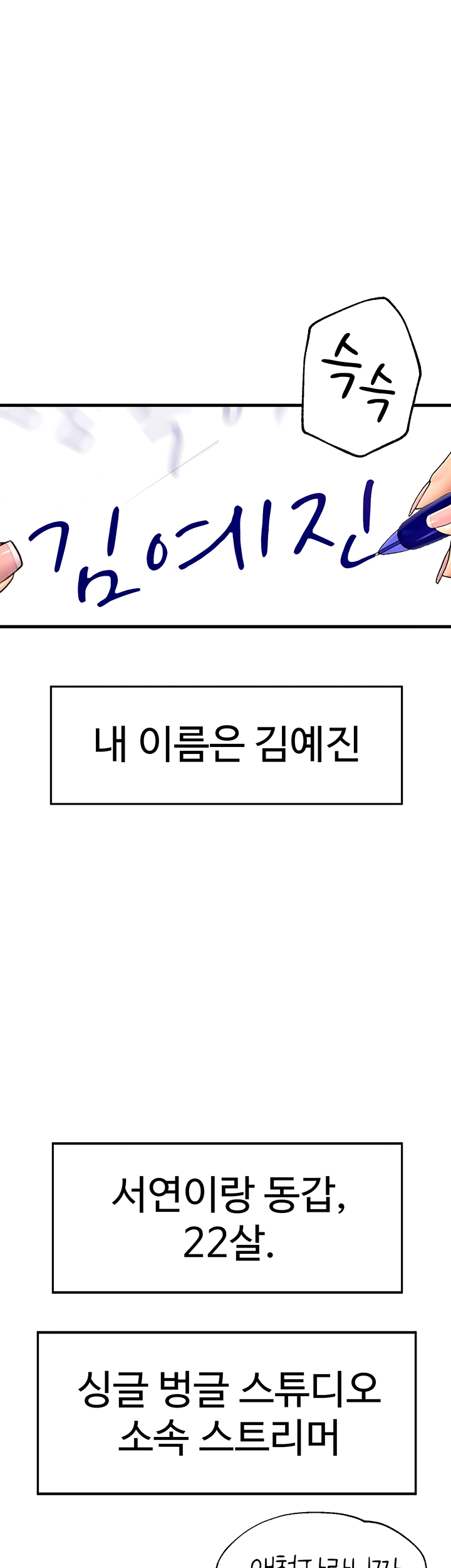 The BJ Manager Who Boosts His Favorability Raw - Chapter 12 [photo 8] - MangaPorn