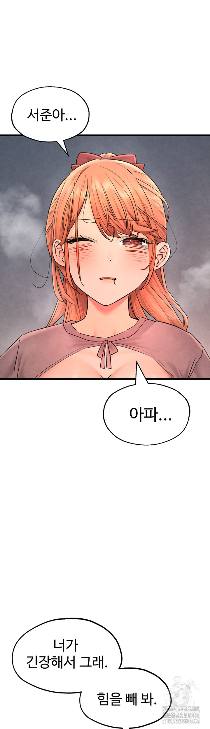 The BJ Manager Who Boosts His Favorability Raw - Chapter 13 [photo 25] - MangaPorn