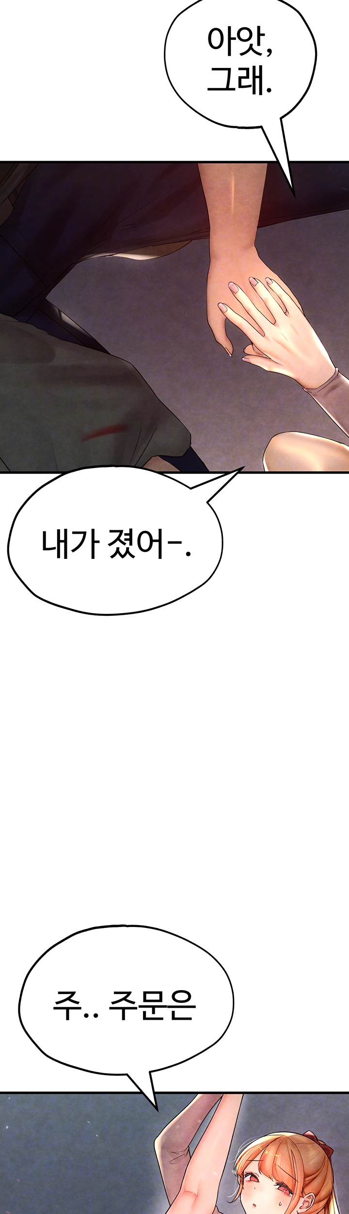 The BJ Manager Who Boosts His Favorability Raw - Chapter 13 [photo 4] - MangaPorn