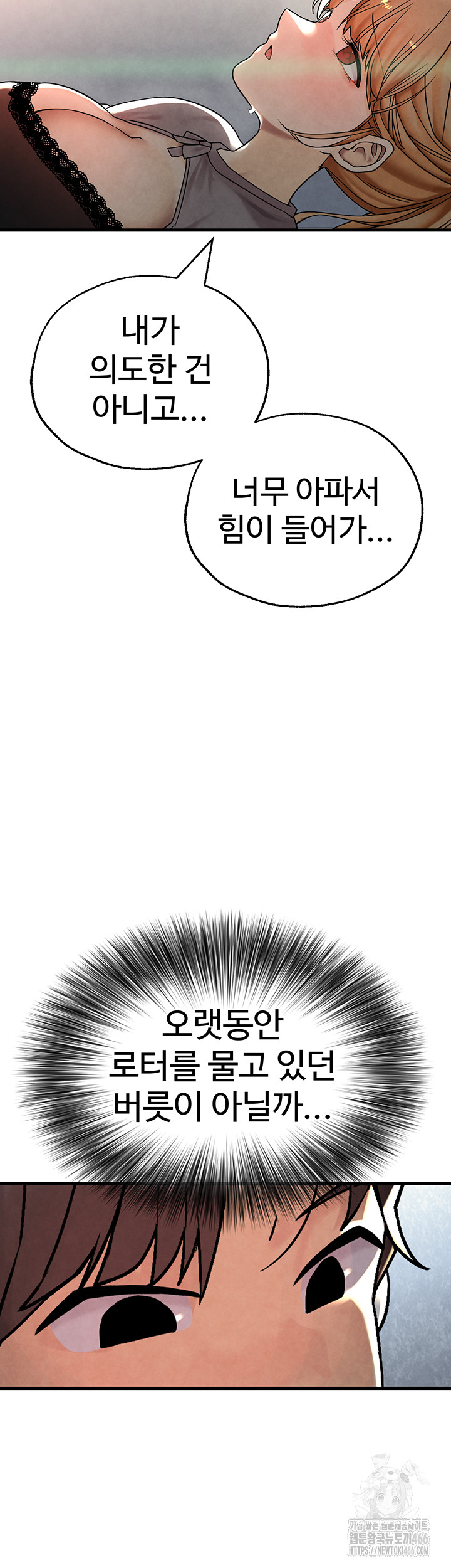 The BJ Manager Who Boosts His Favorability Raw - Chapter 13 [photo 45] - MangaPorn