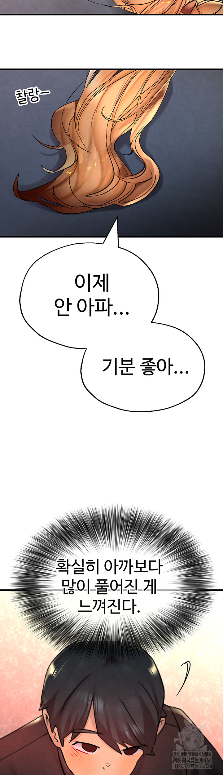 The BJ Manager Who Boosts His Favorability Raw - Chapter 13 [photo 52] - MangaPorn