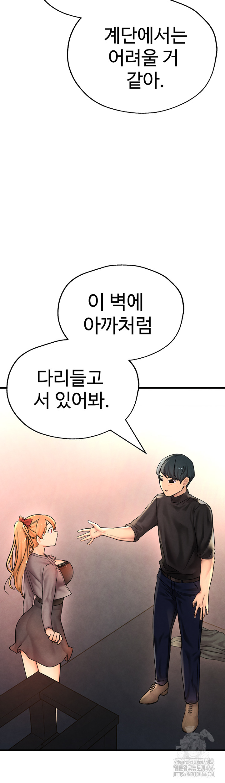 The BJ Manager Who Boosts His Favorability Raw - Chapter 13 [photo 55] - MangaPorn