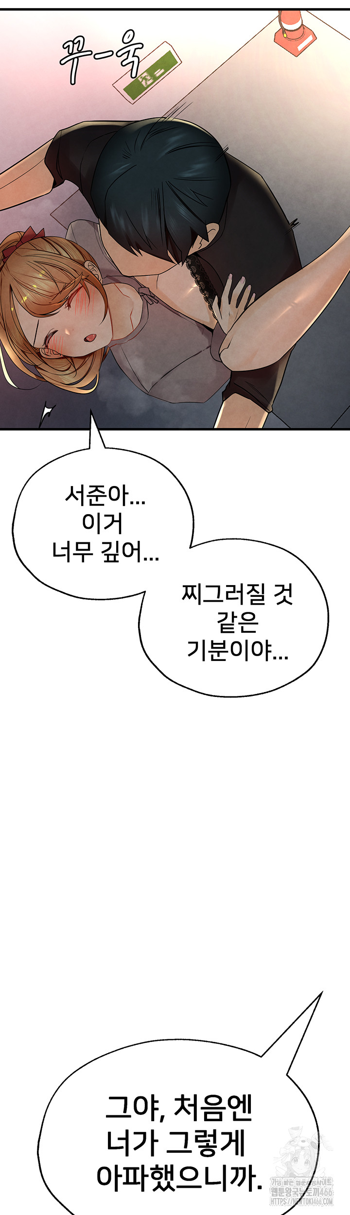 The BJ Manager Who Boosts His Favorability Raw - Chapter 13 [photo 60] - MangaPorn