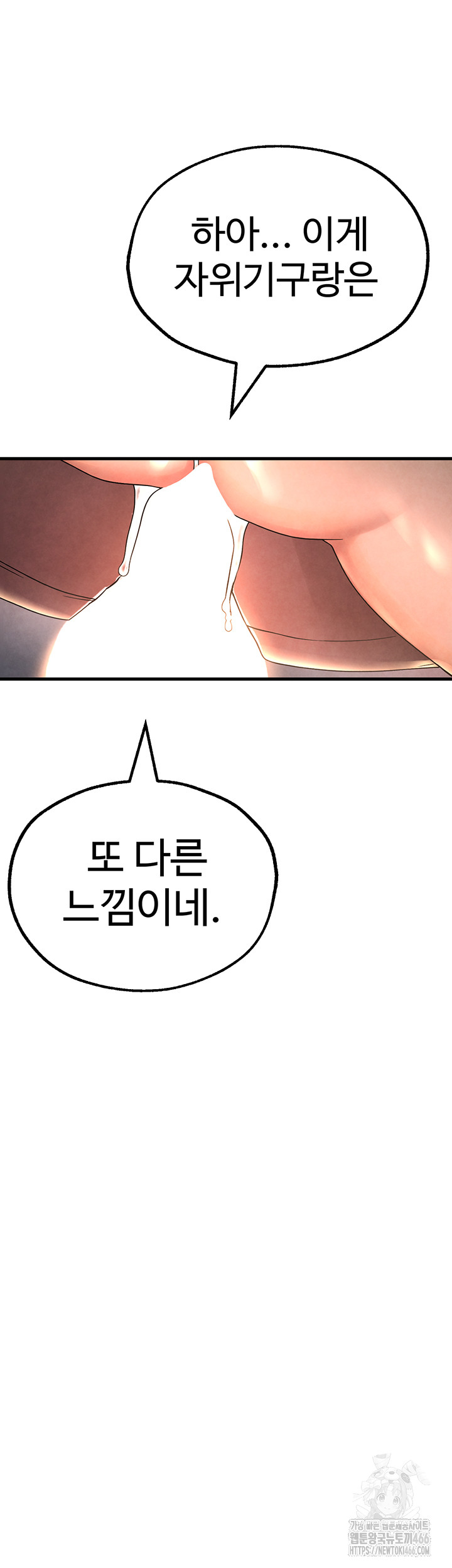 The BJ Manager Who Boosts His Favorability Raw - Chapter 14 [photo 22] - MangaPorn