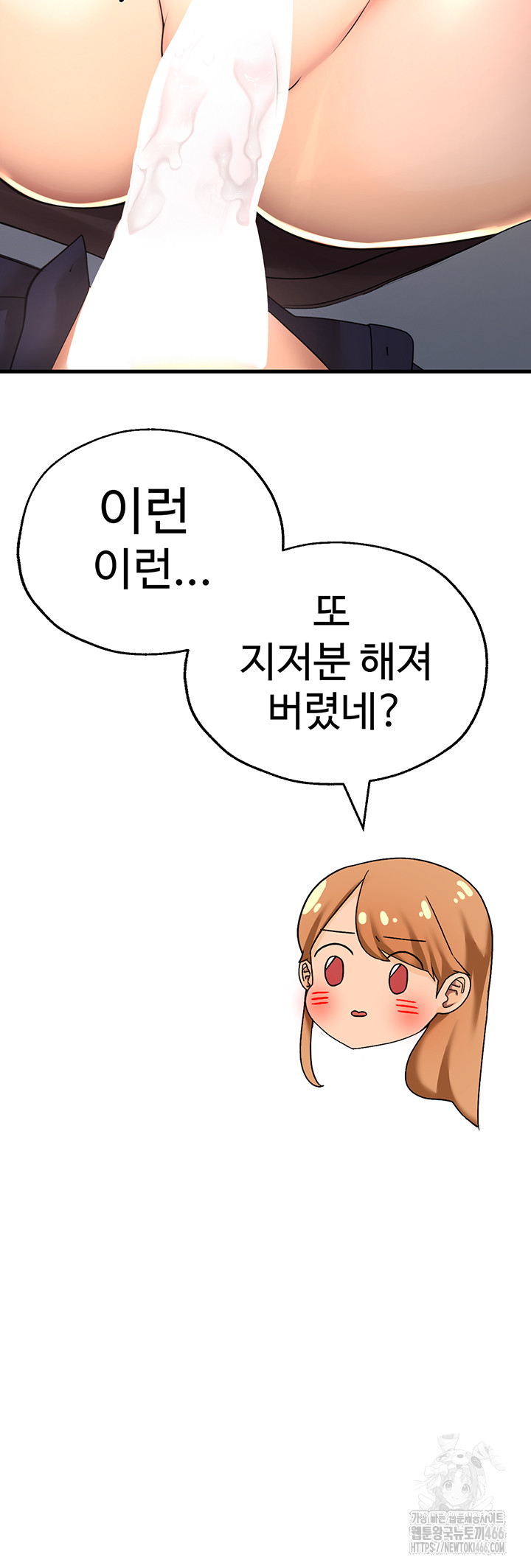 The BJ Manager Who Boosts His Favorability Raw - Chapter 14 [photo 38] - MangaPorn