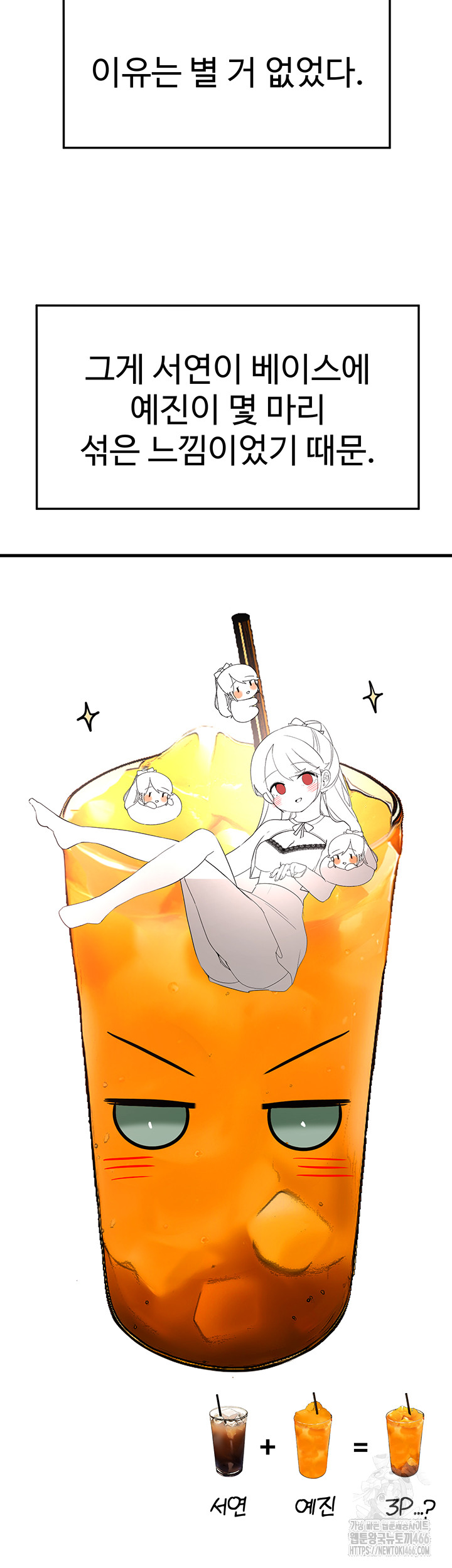 The BJ Manager Who Boosts His Favorability Raw - Chapter 14 [photo 51] - MangaPorn