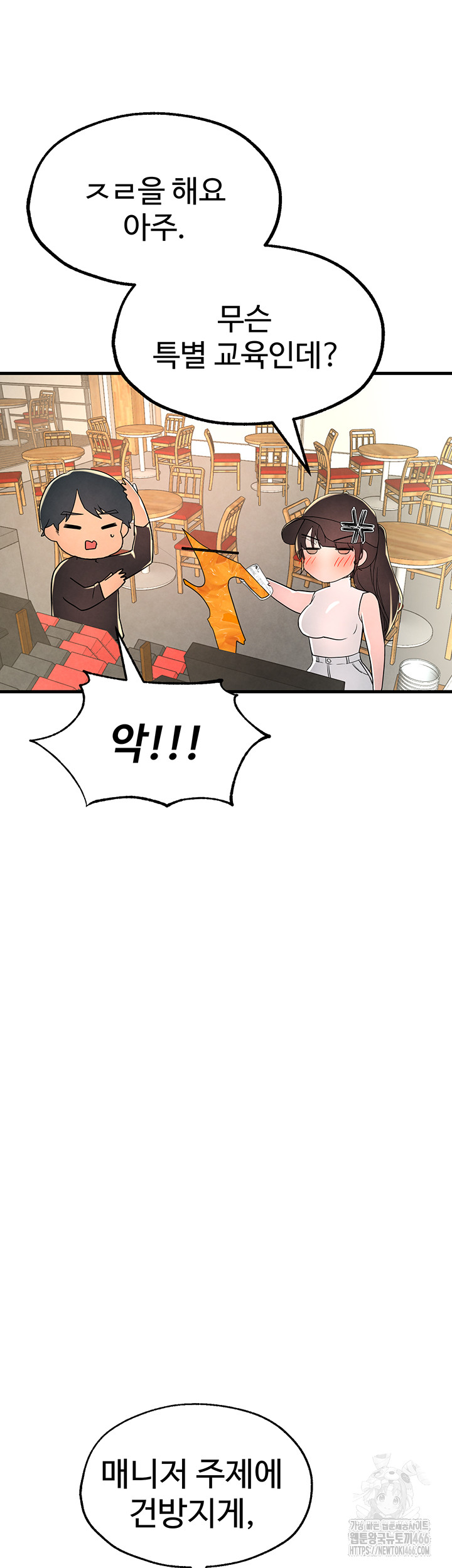 The BJ Manager Who Boosts His Favorability Raw - Chapter 14 [photo 55] - MangaPorn