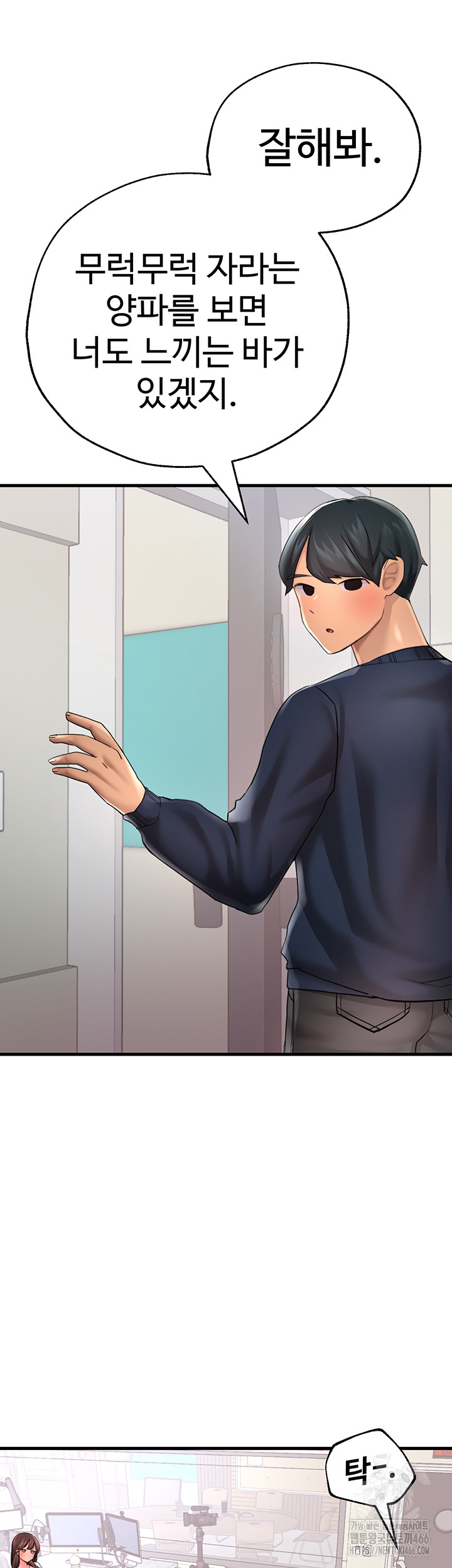 The BJ Manager Who Boosts His Favorability Raw - Chapter 15 [photo 11] - MangaPorn