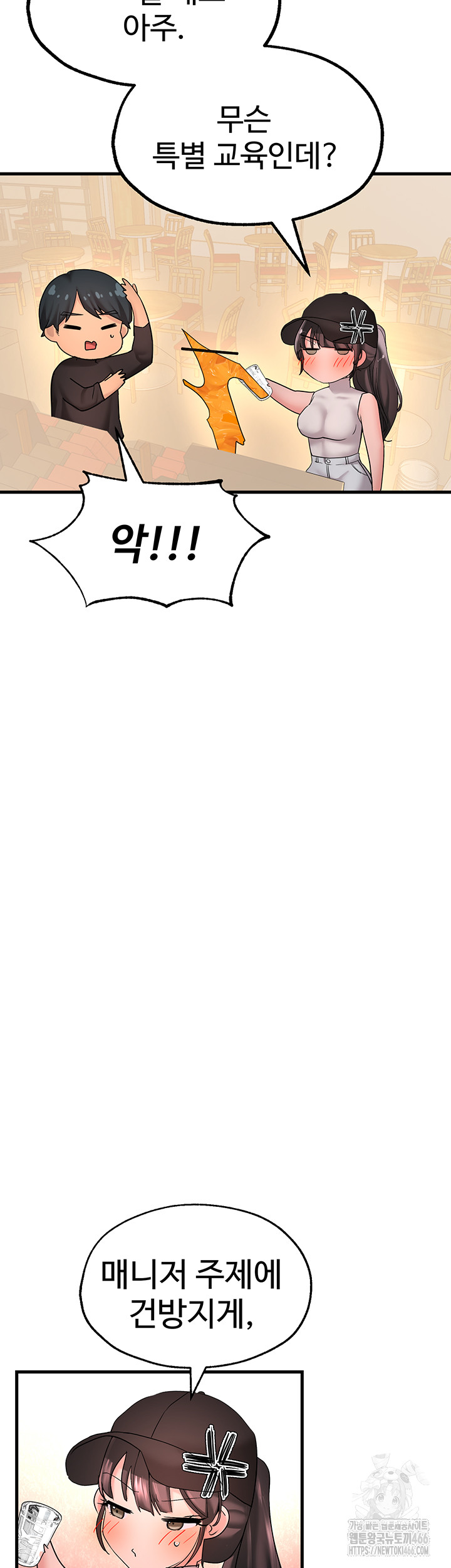 The BJ Manager Who Boosts His Favorability Raw - Chapter 15 [photo 2] - MangaPorn