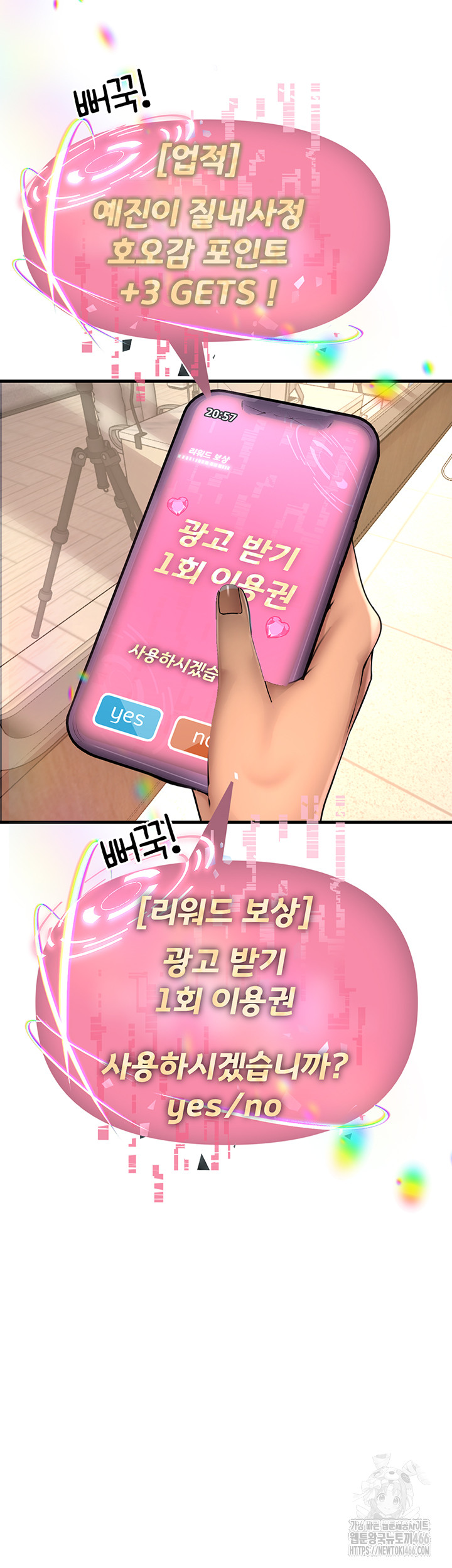 The BJ Manager Who Boosts His Favorability Raw - Chapter 15 [photo 20] - MangaPorn