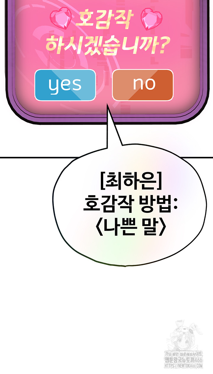 The BJ Manager Who Boosts His Favorability Raw - Chapter 15 [photo 22] - MangaPorn