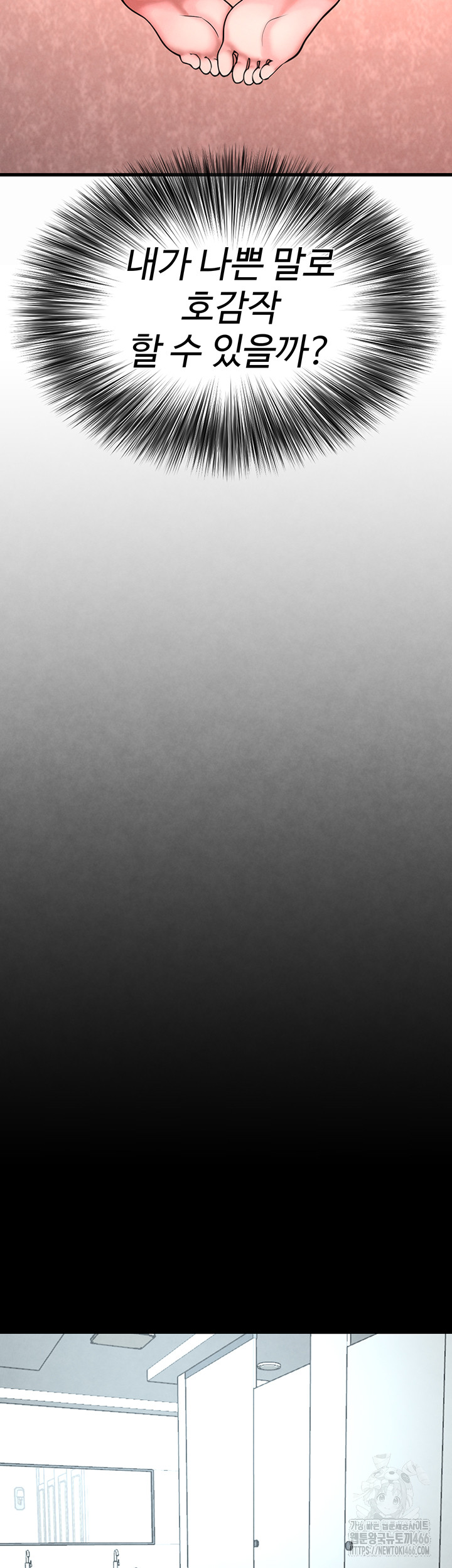 The BJ Manager Who Boosts His Favorability Raw - Chapter 15 [photo 24] - MangaPorn