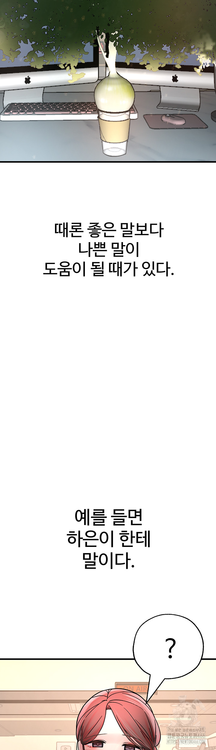 The BJ Manager Who Boosts His Favorability Raw - Chapter 15 [photo 29] - MangaPorn