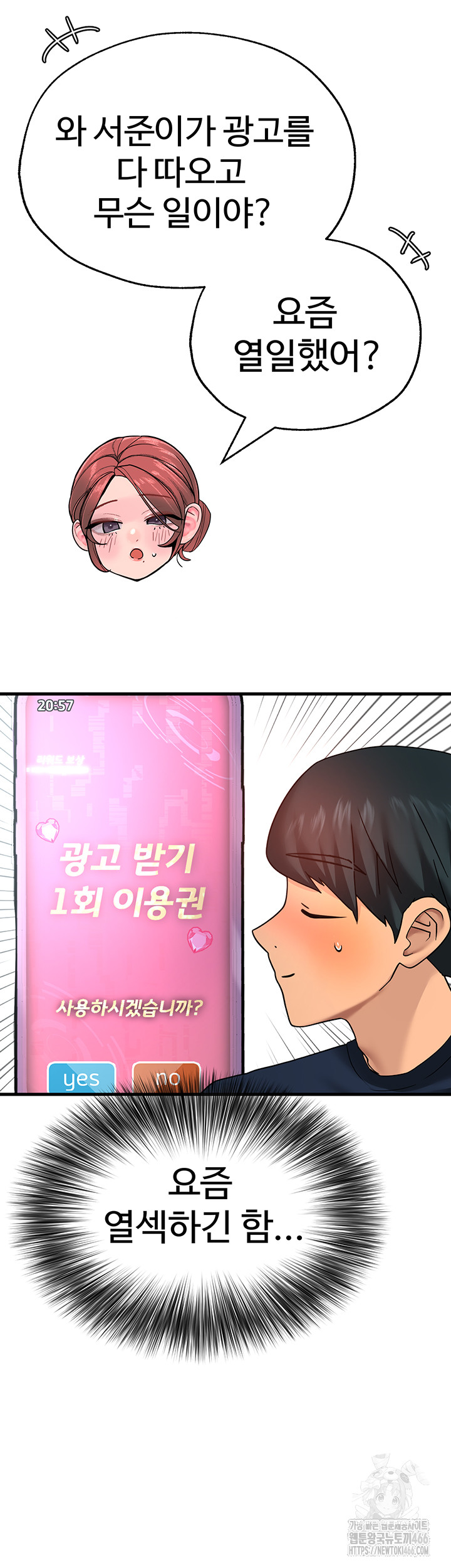 The BJ Manager Who Boosts His Favorability Raw - Chapter 15 [photo 32] - MangaPorn