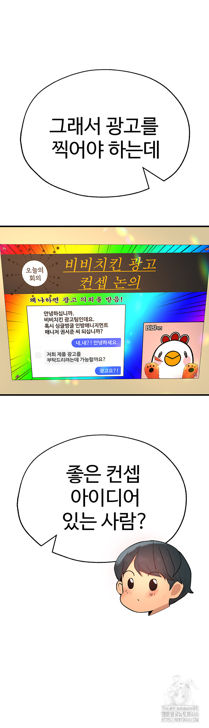 The BJ Manager Who Boosts His Favorability Raw - Chapter 15 [photo 33] - MangaPorn