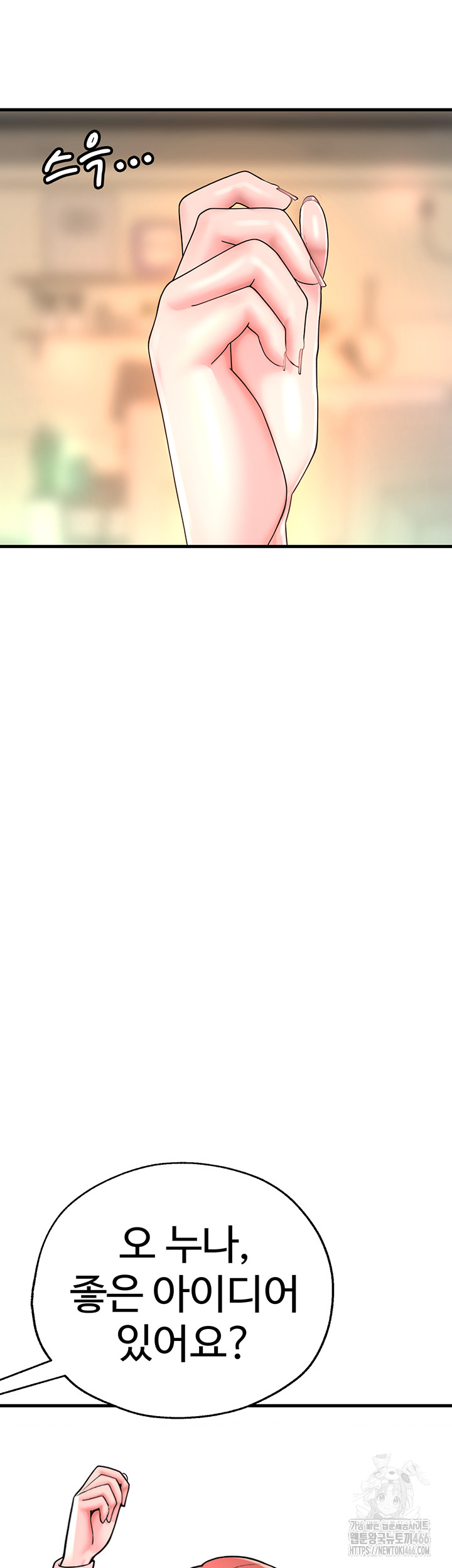 The BJ Manager Who Boosts His Favorability Raw - Chapter 15 [photo 34] - MangaPorn