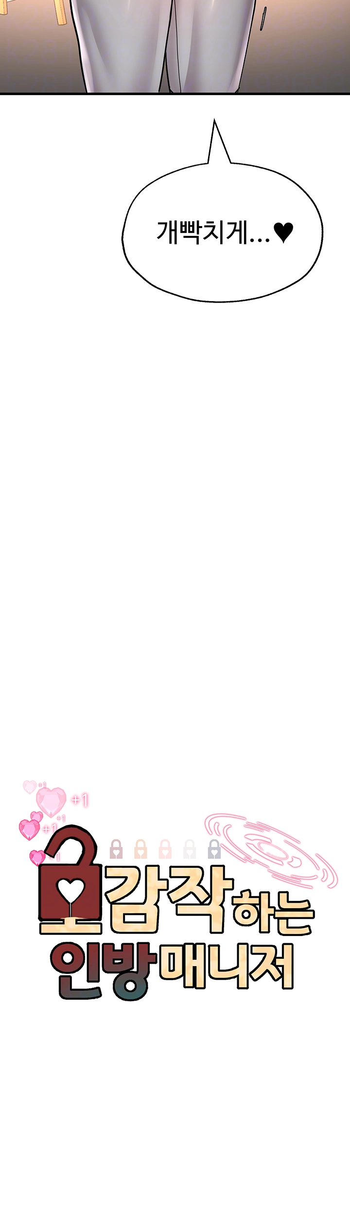 The BJ Manager Who Boosts His Favorability Raw - Chapter 15 [photo 4] - MangaPorn