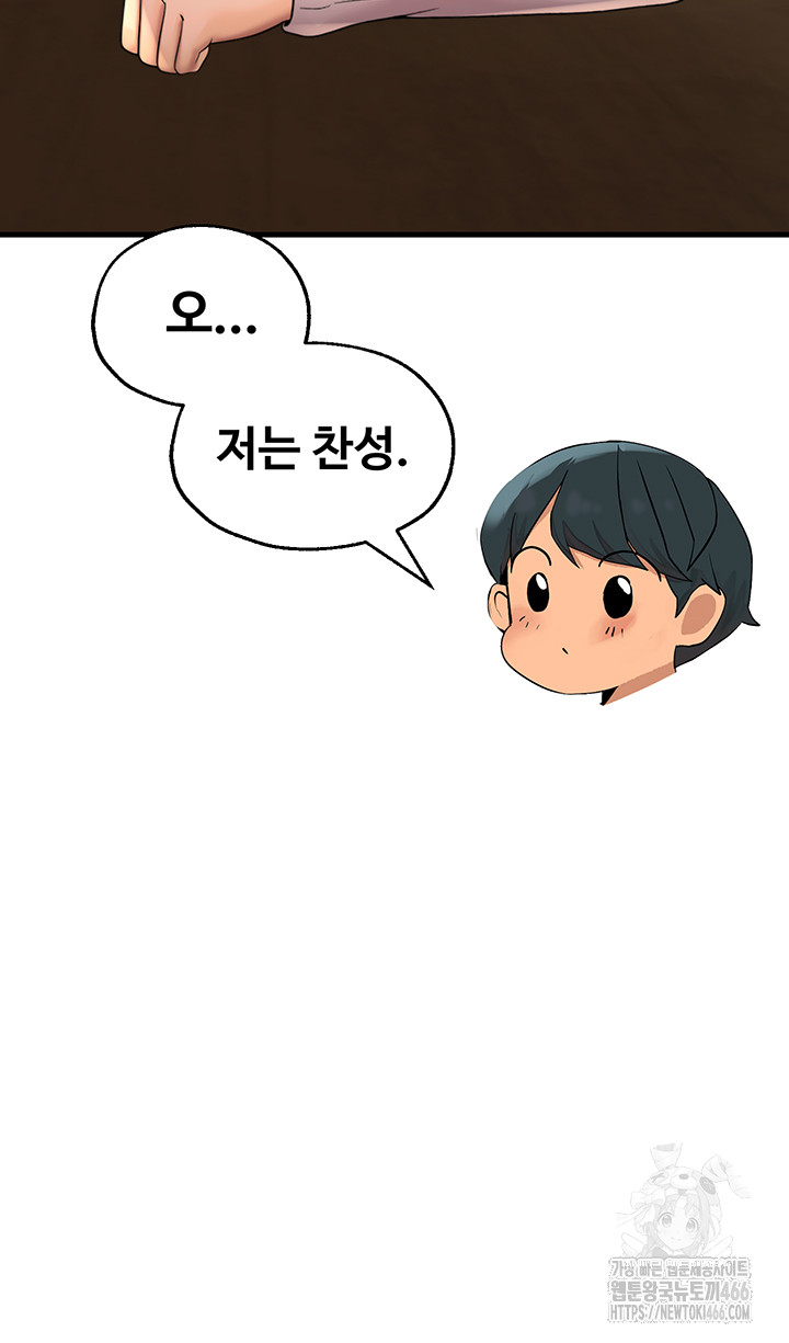 The BJ Manager Who Boosts His Favorability Raw - Chapter 15 [photo 40] - MangaPorn