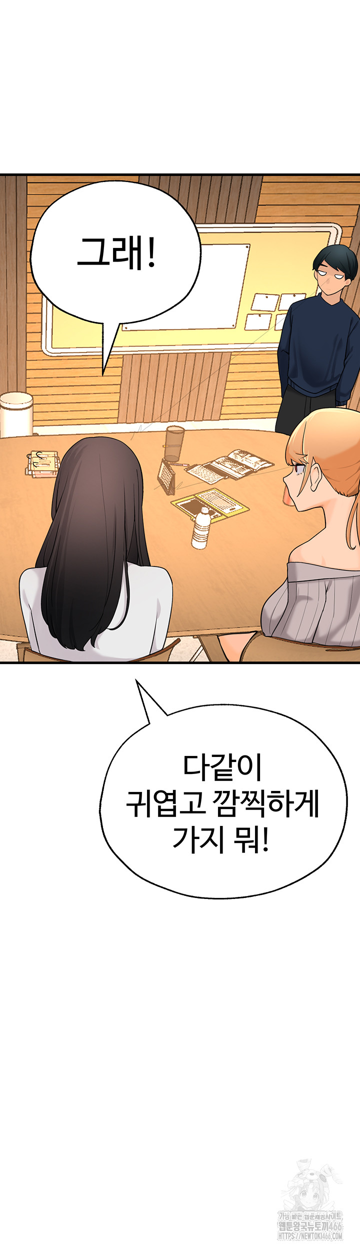 The BJ Manager Who Boosts His Favorability Raw - Chapter 15 [photo 43] - MangaPorn