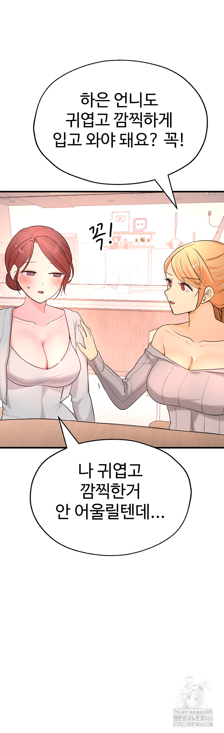 The BJ Manager Who Boosts His Favorability Raw - Chapter 15 [photo 44] - MangaPorn