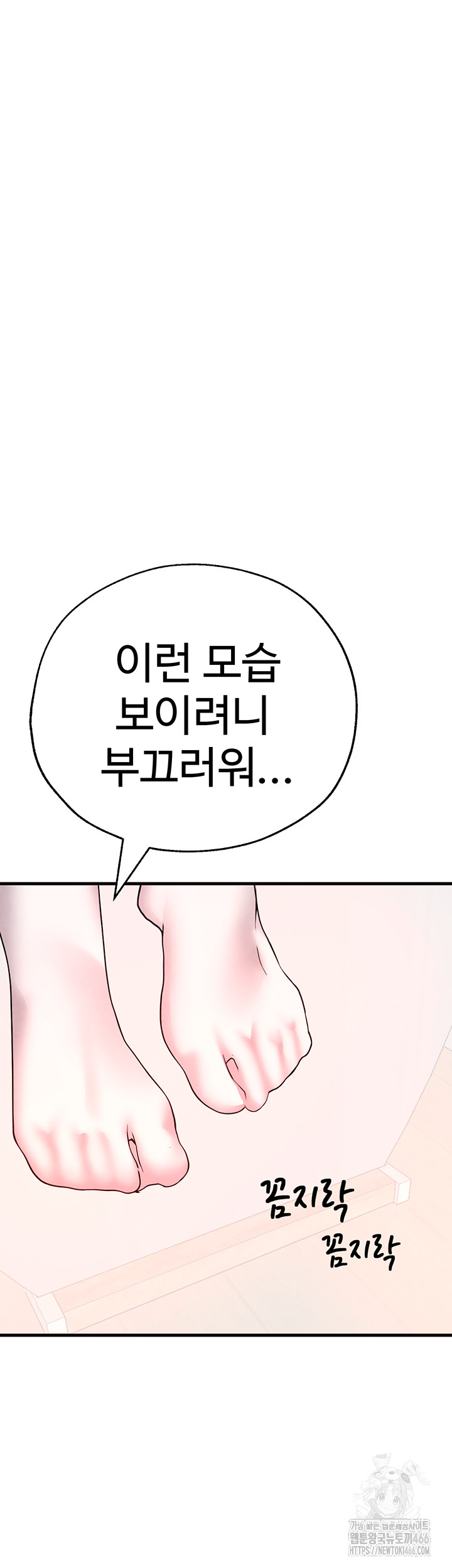 The BJ Manager Who Boosts His Favorability Raw - Chapter 15 [photo 51] - MangaPorn