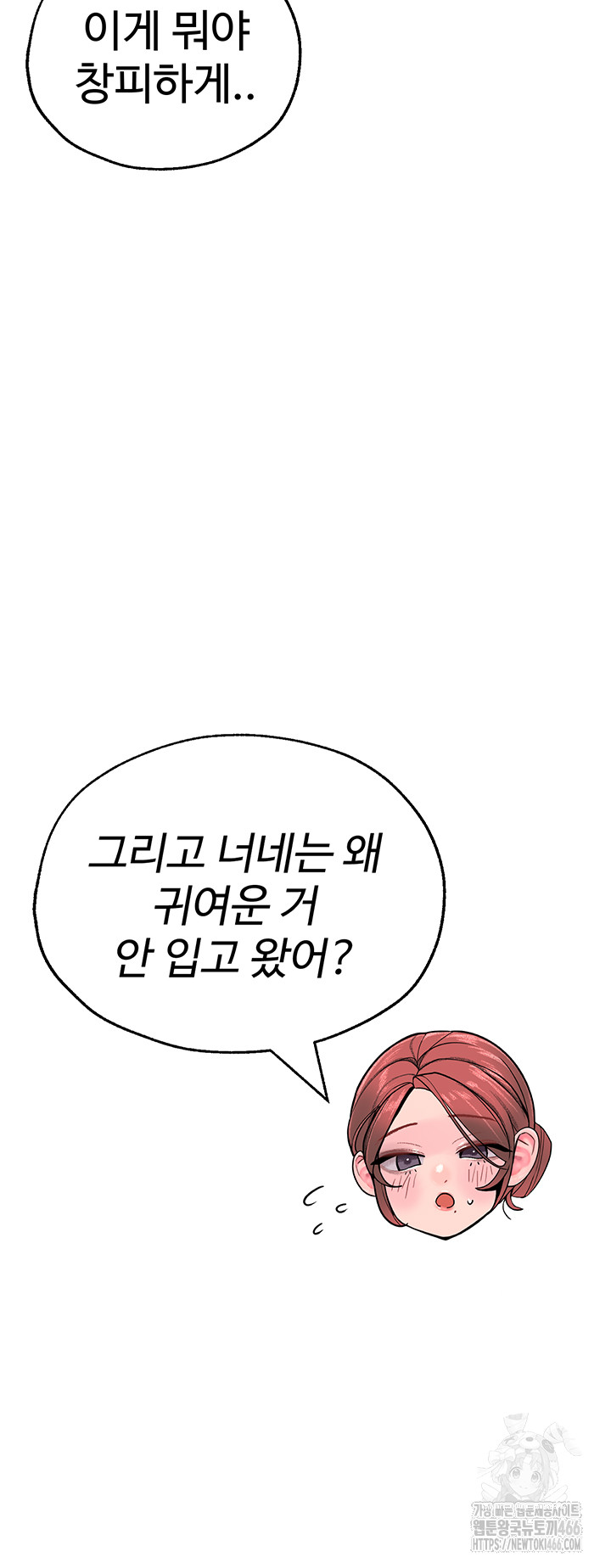 The BJ Manager Who Boosts His Favorability Raw - Chapter 15 [photo 55] - MangaPorn