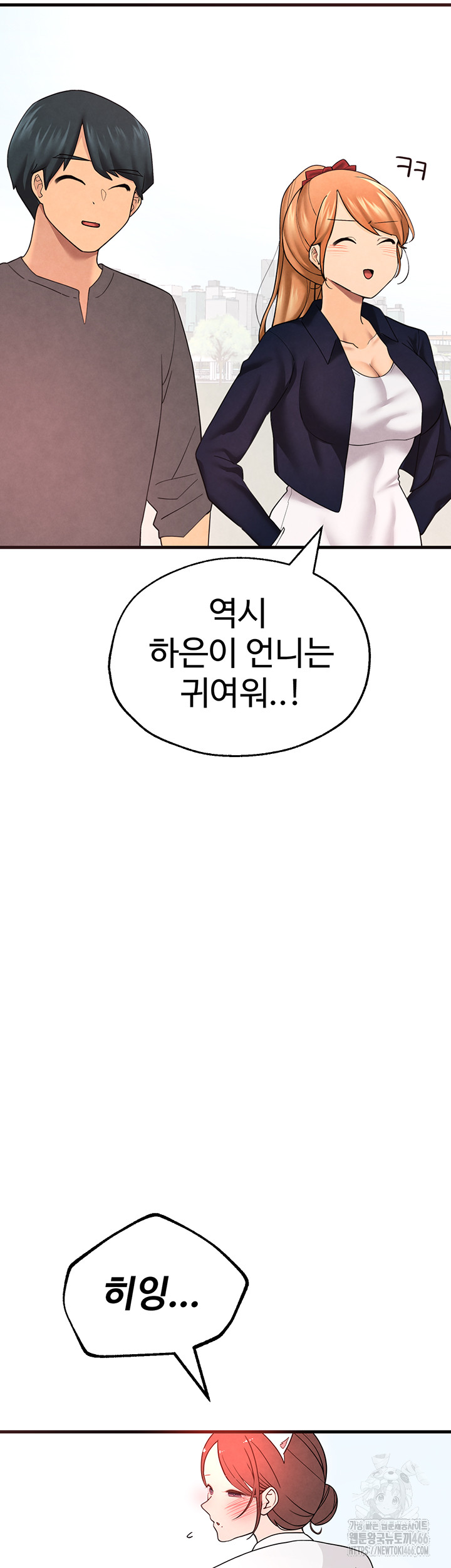 The BJ Manager Who Boosts His Favorability Raw - Chapter 15 [photo 58] - MangaPorn